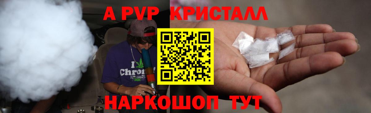 A PVP VHQ Корсаков
