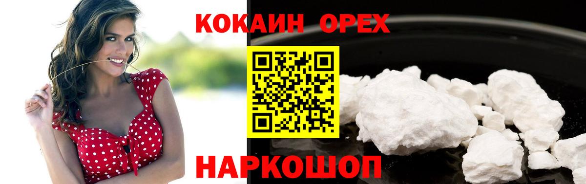 Cocaine VHQ Корсаков