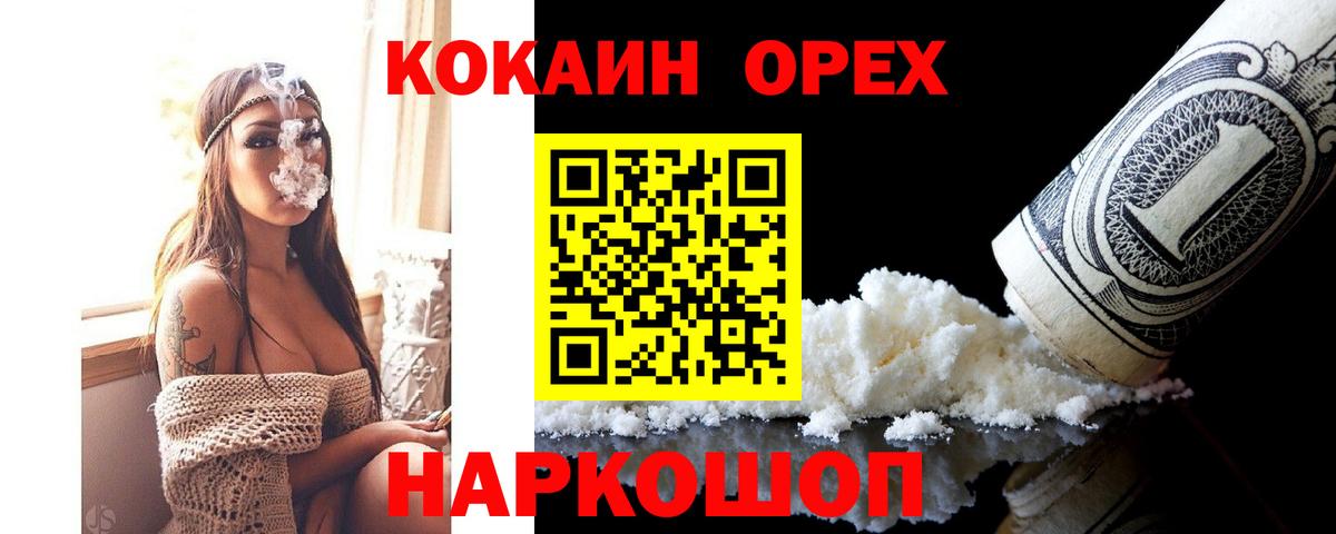 Cocaine  Вход с VPN  Cocaine 99%  Корсаков  Кокаин Эквадор 