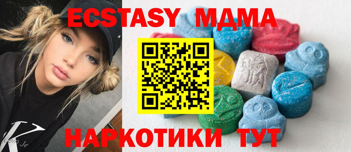 Корсаков  Ecstasy Cube  Экстази  Вход с VPN  магазин  наркотиков  Экстази 250 мг 