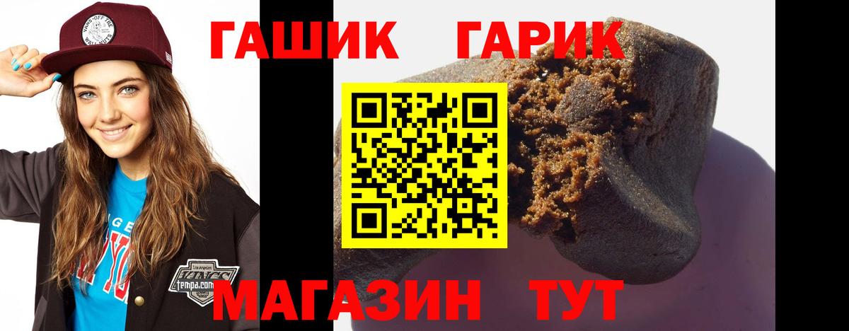 Гашиш Premium Корсаков