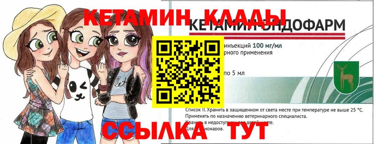 Корсаков  блэк спрут онион  Вход с VPN  Кетамин ketamine 