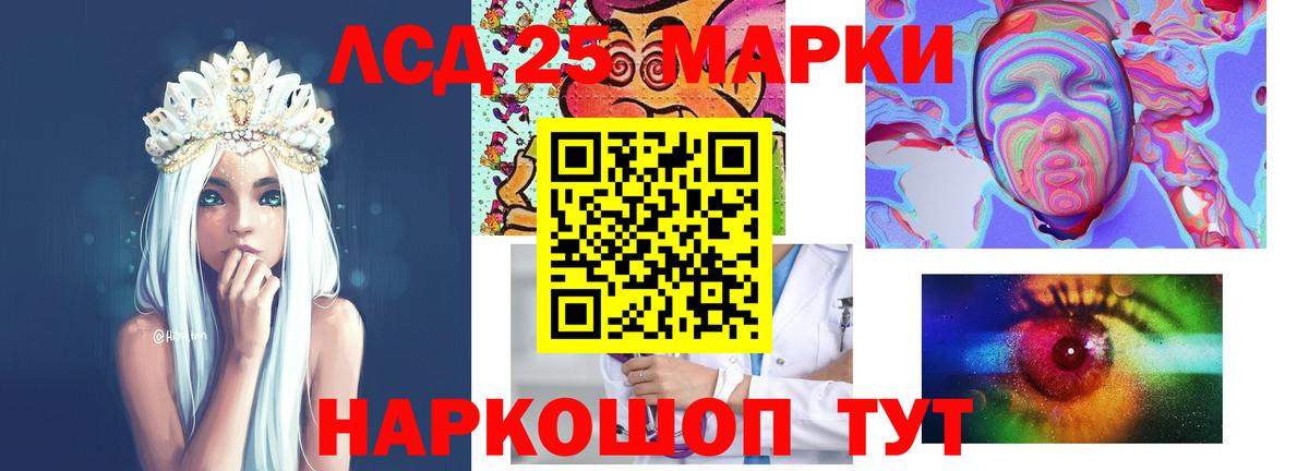 LSD-25 экстази ecstasy Корсаков