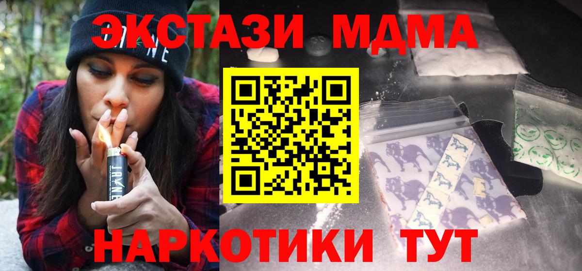 Корсаков  MDMA Molly  Вход с VPN 