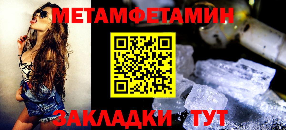 Первитин пудра  Вход с VPN  Корсаков 