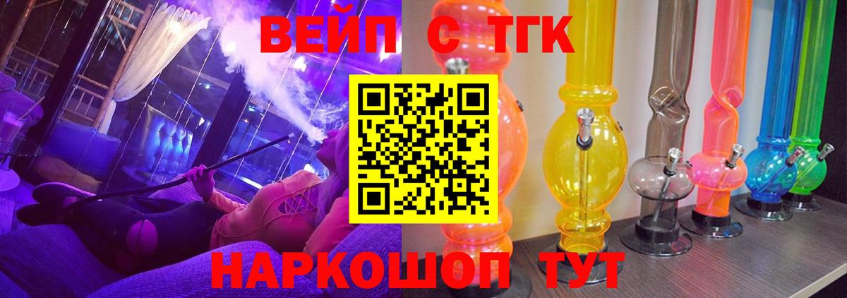 Дистиллят ТГК вейп Корсаков