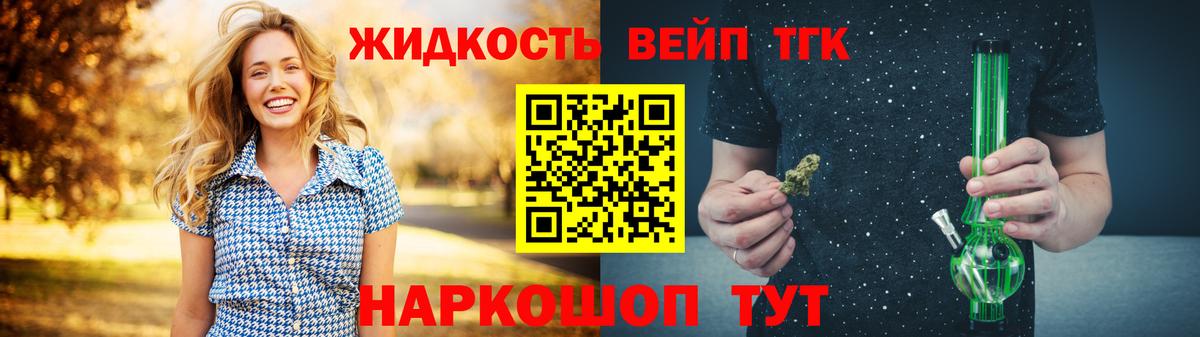 Корсаков  ТГК жижа  Вход с VPN 